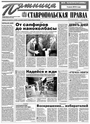 Обложка газеты