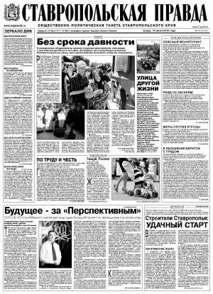 Обложка газеты