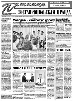 Обложка газеты