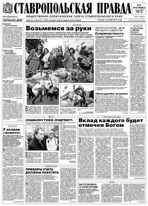 Обложка газеты