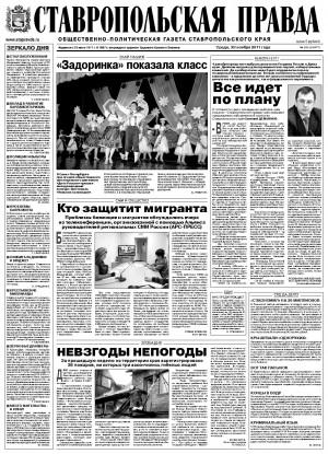 Обложка газеты