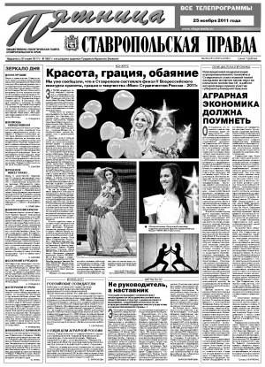 Обложка газеты