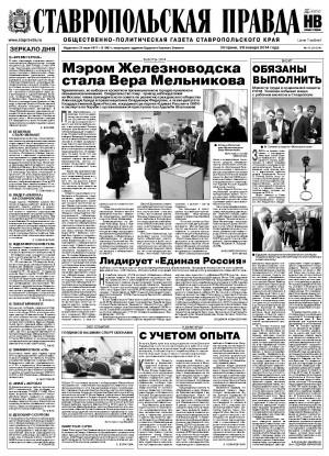 Обложка газеты