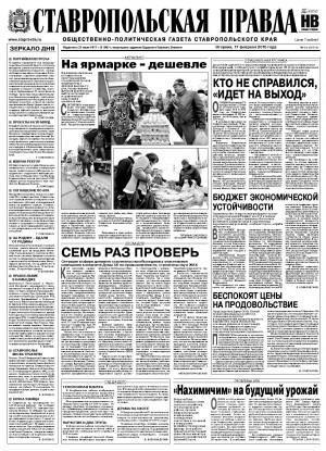 Обложка газеты