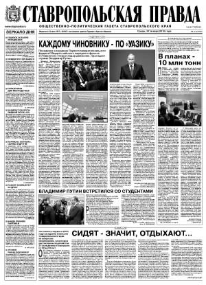 Обложка газеты