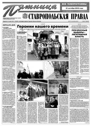 Обложка газеты