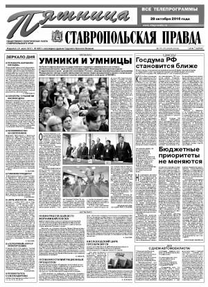 Обложка газеты