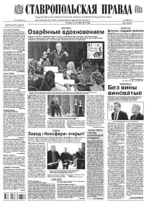 Обложка газеты