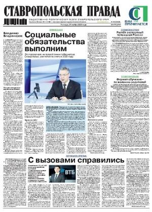 Обложка газеты