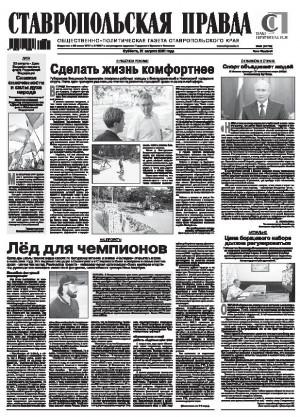 Обложка газеты