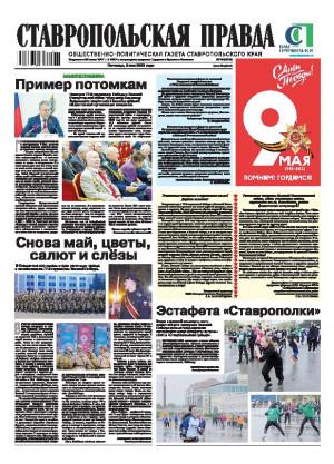 Обложка газеты