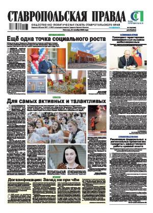 Обложка газеты