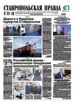 Обложка газеты