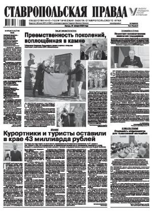 Обложка газеты