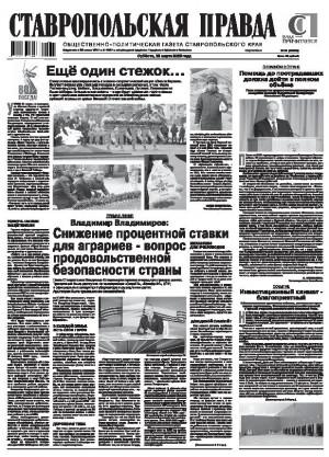 Обложка газеты