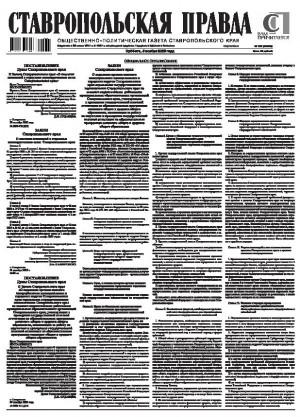 Обложка газеты