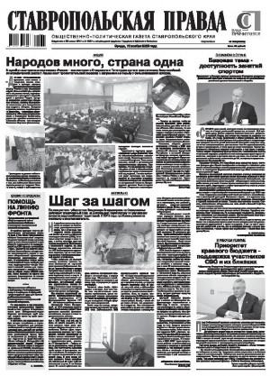 Обложка газеты