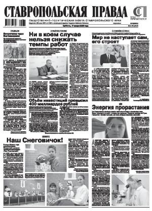 Обложка газеты