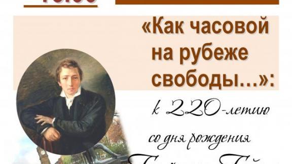 О Генрихе Гейне поговорят в Ставрополе 23 ноября