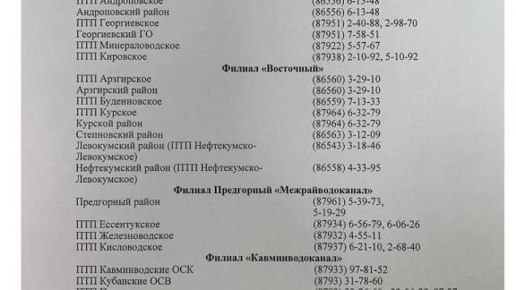 На Ставрополье готовы к непредвиденным ситуациям из-за непогоды