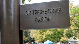 Октябрьский район Ставрополя отметил свой день рождения