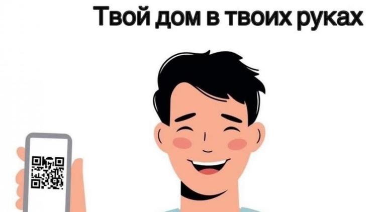 Ставропольцы могут решать ЖКУ‑вопросы через мобильное приложение