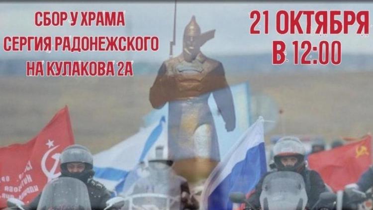 Ставропольские «Ночные Волки» приглашают на закрытие мотосезона