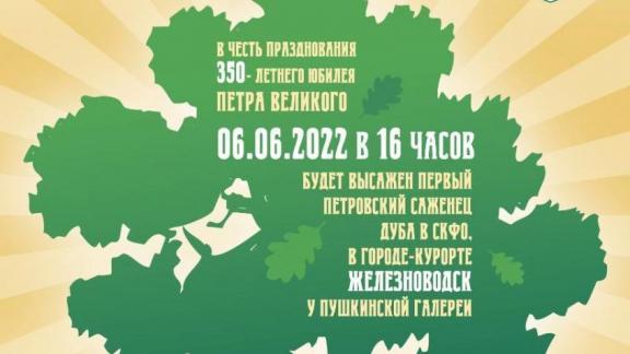 Пушкин глазами современных художников предстанет перед жителями Железноводска