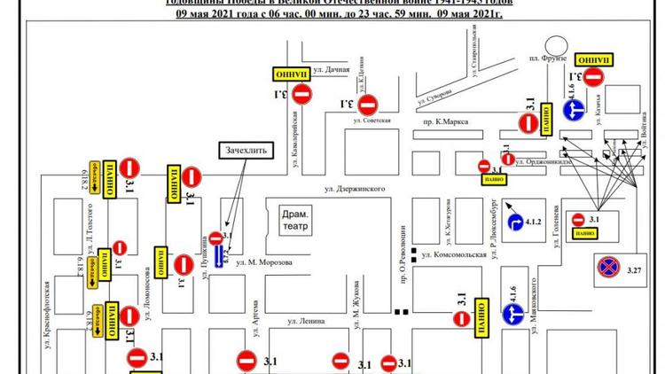 В Ставрополе изменится схема движения транспорта на День Победы