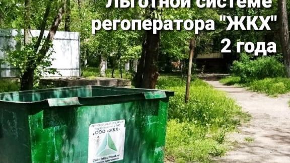 Почти 100 тысяч ставропольцев воспользовались льготами от регоператора «ЖКХ»