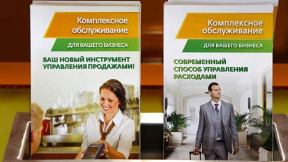 Сбербанк выпустил новый продукт – внутрироссийский непокрытый аккредитив с досрочным платежом