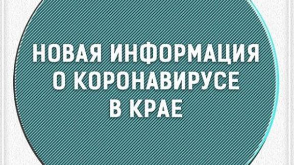 Глава Ставрополья рассказал об изменениях в ситуации с коронавирусом