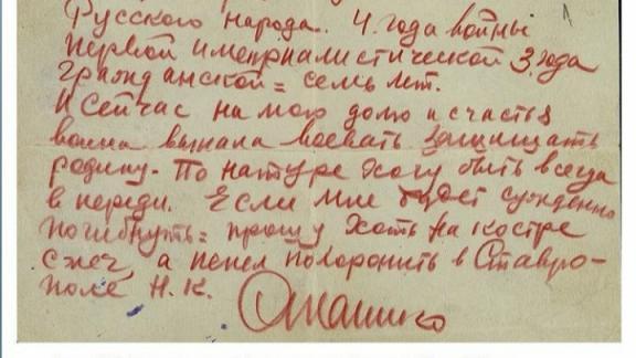 В Апанасенковском округе Ставрополья открылась выставка о выдающемся полководце