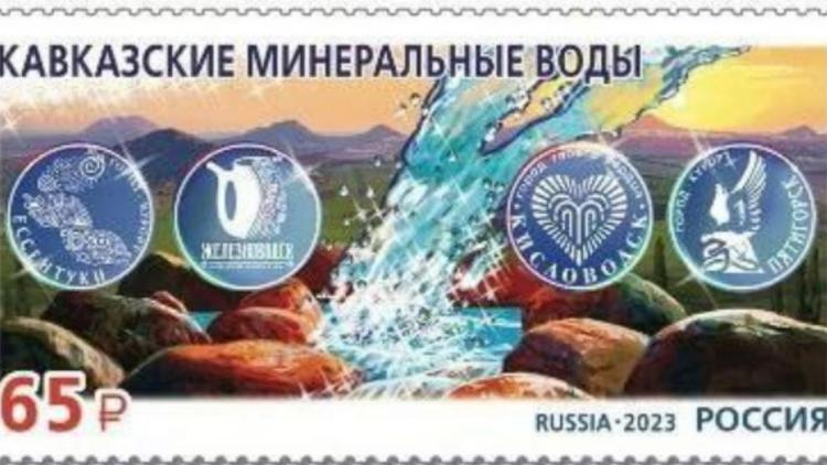 Губернатор Ставрополья: К 220-летию курортов Кавминвод выпустят почтовую марку