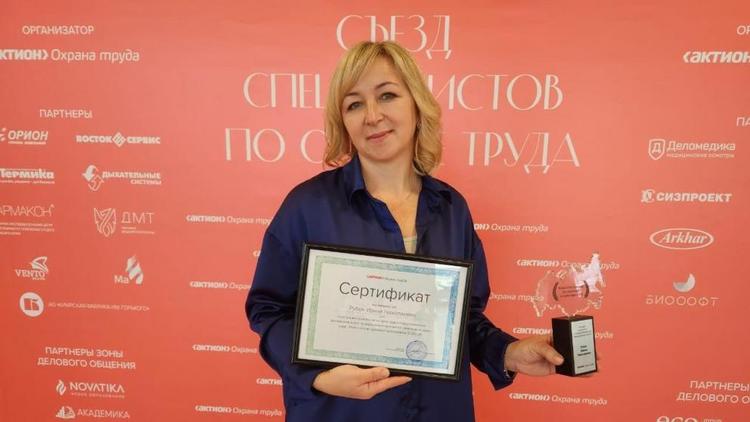 Ставропольский специалист по охране труда стала победителем Всероссийской олимпиады