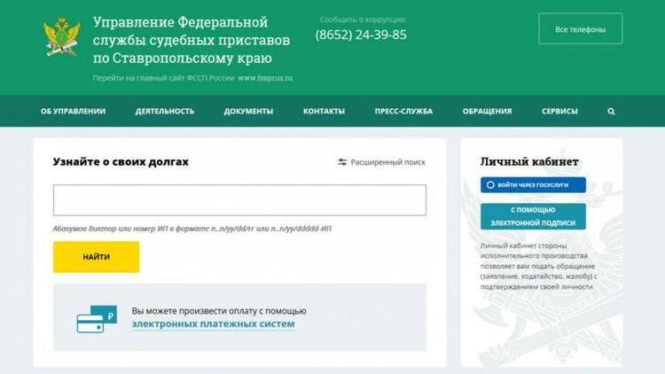 Крупный исполнительский сбор подтолкнул к оплате счетов в Пятигорске