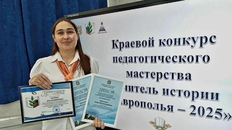 Учитель истории из Левокумского округа вошла в десятку лучших в крае
