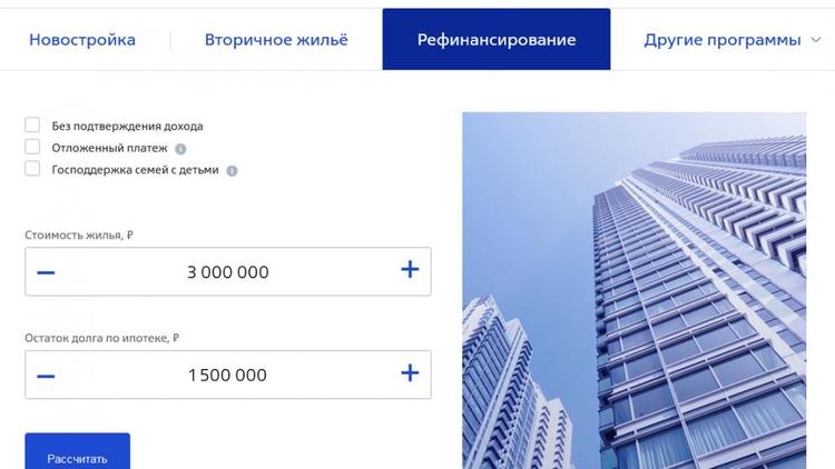 Как рефинансировать ипотеку в банке ВТБ
