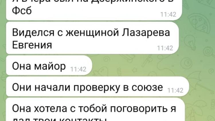 На Ставрополье мошенники выступают от имени Союза журналистов и ФСБ