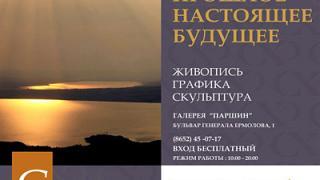 Серию выставок «Прошлое. Настоящее. Будущее» представляют художники Ставрополя