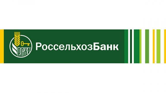 Россельхозбанк снизил ставки по ипотечным кредитам