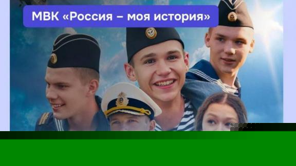 В Пятигорске пройдёт предпремьерный показ фильма «Нахимовцы-2»