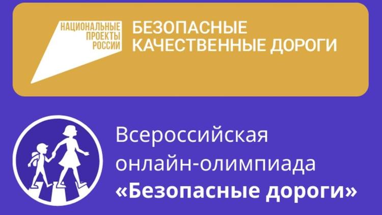 Ставропольские школьники повысят знания по безопасному поведению на дороге