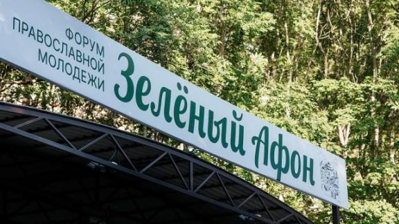 На Бештау вновь стартовал форум православной молодёжи «Зелёный Афон»