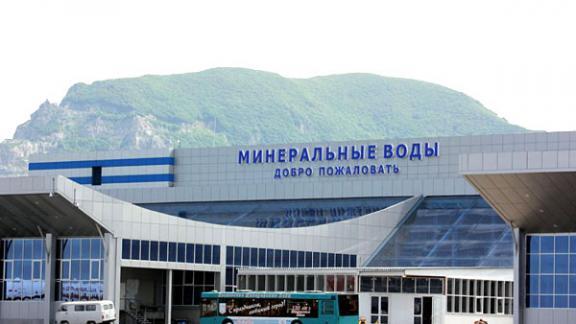 За полгода через аэропорт Минвод прошло более миллиона пассажиров
