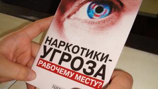 Студентов и водителей общественного транспорта планируют тестировать на наркотики