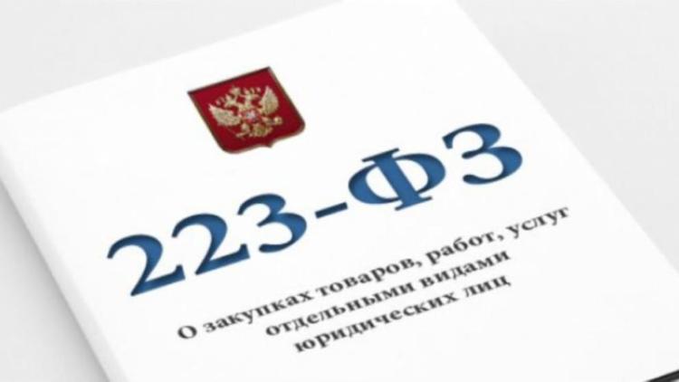 Ставропольских специалистов в сфере закупок приглашают к участию в онлайн-конференции