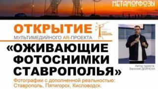 На выставке фотографий красота городов Ставрополья оживает на глазах посетителей