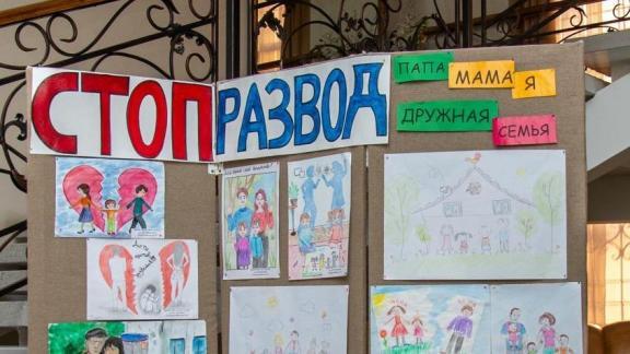 На Ставрополье подвели итоги акции «Стоп, развод!»