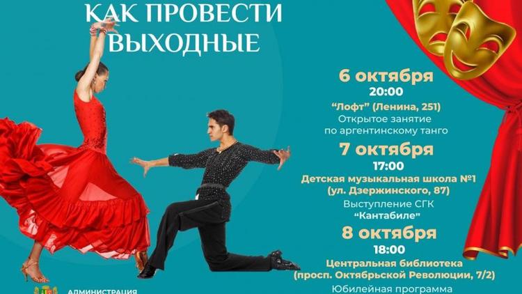 В Ставрополе пройдут мероприятия к 80-летию битвы за Кавказ